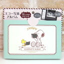 【スヌーピー】エコー写真アルバム★PEANUTS　Baby＆Kids★