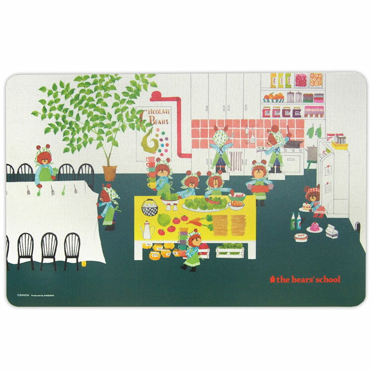 【くまのがっこう】ランチョンマット（お料理）[732590]