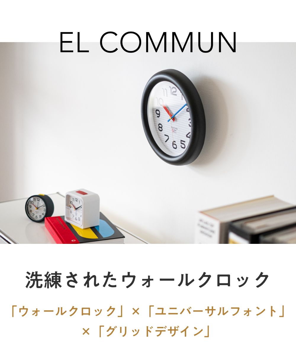 全2色 EL COMMUN エルコミューン Bayer Sans WCL-021/022 WALL CLOCK ウォールクロック バウハウス バイヤー・サン 掛時計 掛け時計 壁掛け時計 リビング 新生活
