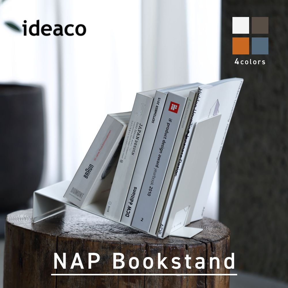 NAP Bookstand ideaco ナップブックスタンド イデアコ 本立て ブックスタンド スタンド おしゃれ