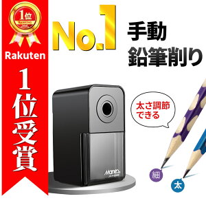 ＼楽天ランキング1位／ 鉛筆削り 手動 おしゃれ 入学祝い ミニ こども 小型 子供 学校 小学生 事務 オフィス デッサン 鉛筆 色鉛筆 持ち運び便利 鉛筆削り器 えんぴつ削り 鉛筆けずり 人気 安い おすすめ えんぴつけずり 鉛筆 削り 送料無料