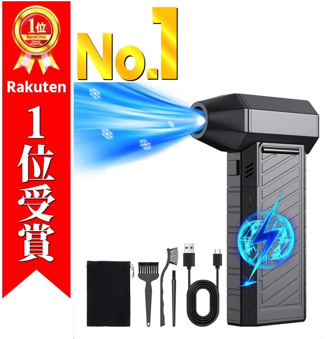 ＼豪華14点セット！／ ブロワー 洗車 エアダスター 電動エアダスター 電動ブロワー エアーダスター ...