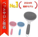 ＼楽天ランキング1位！／ 猫 犬 ブラシ ペットブラシ 猫ブラシ 犬ブラシ 短毛 長毛 抜け毛 ペッ ...