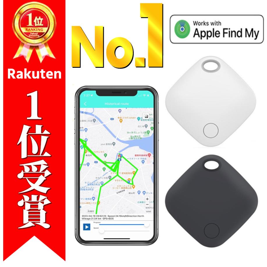 GPS 子供 スマートタグ 紛失防止タグ gpsタグ エアタグ AirTag Apple公式アプリ 忘れ物防止 ペット 子供 月額不要 小…