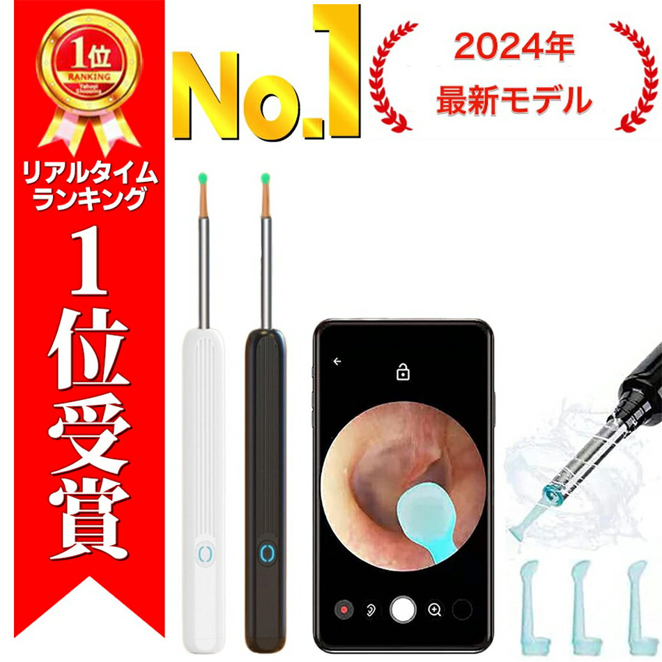 ＼楽天ランキング1位！／ 耳かき カメラ 耳掻き 耳掃除 ピンセット 光る 光る耳かき 子供 ピンセット みみかき 照明付き 介護耳かき 大..