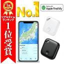 GPS 子供 スマートタグ 紛失防止タグ gpsタグ 忘れ物防止 ペット 子供 月額不要 小型 浮気 ...