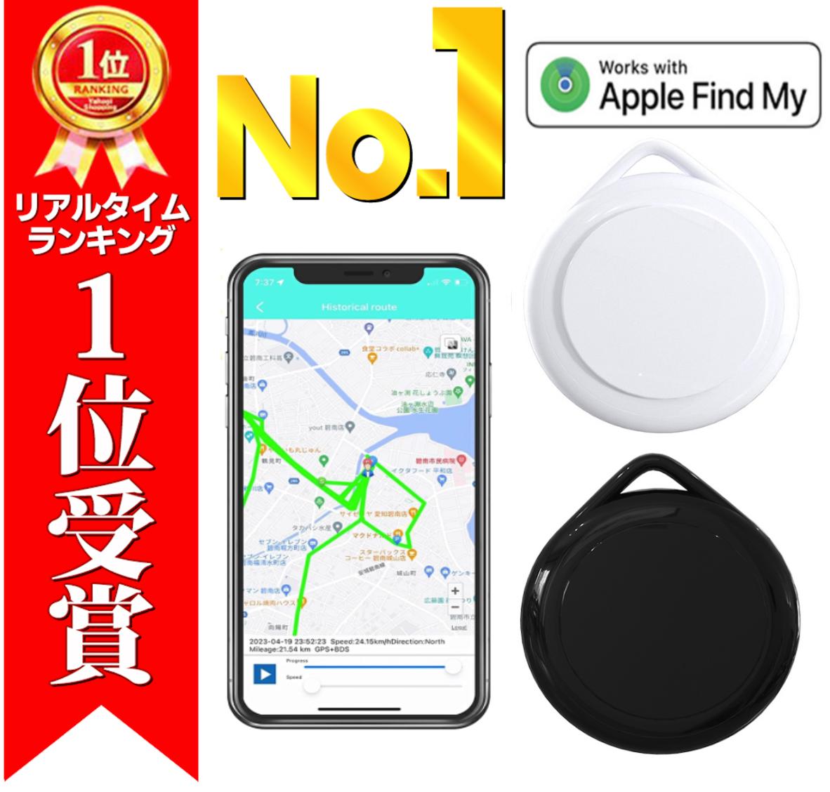 GPS 子供 スマートタグ 紛失防止タグ gpsタグ 忘れ物防止 ペット 子供 月額不要 小型 浮気 ...