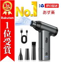\楽天1位!土日もあす楽!/ エアダスター ブロワー 電動エアダスター...(2)