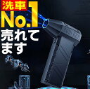 \楽天1位!最短当日発送!/ エアダスター ブロワー 電動エアダスター 車 掃除機 車用掃除機 電動ブロワー エアーダスター ブロアー ハンディ掃除機 洗車 強力 小型 電動 充電式 pc 小型軽量 キーボード 車用 エアコン 洗車用 コンパクト おすすめ 人気 送料無料