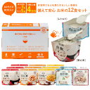 非常食 非常食セット 4日分 12食セット アルファー食品 安心米 防災 アルファ米 保存食 5年保存 長期保存 災害食 白米 アレルギー対応 備蓄 常温保存 ...