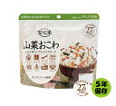 安心米 山菜おこわ (100g) 非常食 アルファ米 食物ア...
