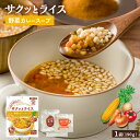 サクッとライス 野菜カレースープ 非常食 アルファ米 防災食 防災 防災グッズ 備蓄 備蓄米 非常食 保存食 米 玄米 ごはん 食品 あたたかい 美味しい 5年...
