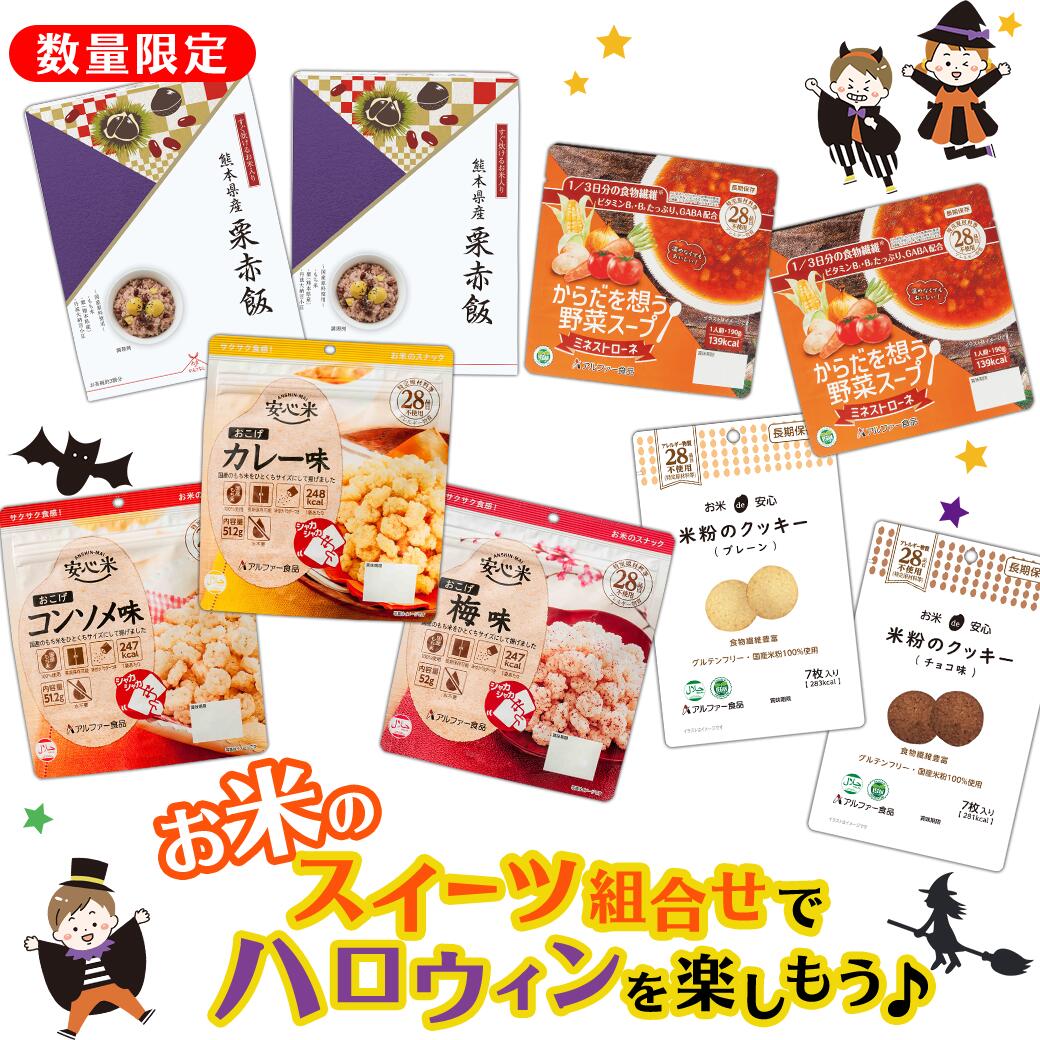 公式アソートセットお試しトライアル...