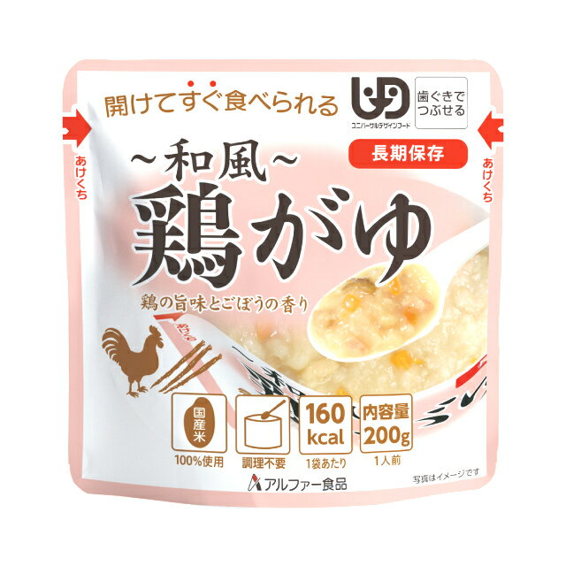 和風鶏がゆ（レトルト）スプーン付き【非常食 調理不要 防災食 保存食 備蓄米 災害食 個食 小分け 災害グッズ 常備品 食材 ご飯 米 おかゆ 美味しい】