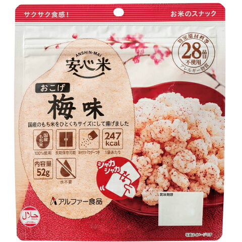 安心米 おこげ (梅味) 52g 非常食 お菓子...の商品画像