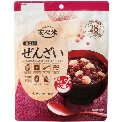 安心米 おこげ (ぜんざい) 145g 非常食 アルファ米 アルファ化米 7年保存 アレルギー対応  ...