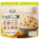 安心米 とうもろこしご飯 (100g) 非常食 アルファ米 アルファ化米 5年保存 アレルギー対応 食物アレルギー 防災食 長期保存 保存食 防災 備蓄米 災害...