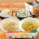 非常食セット 7日分 21食×6人分 人気5種の組合せ 非常食 5年保存 アレルギー対応 アルファー食品 安心米 アルファ米 防災食セット 保存食 防災 保存食...