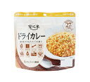 安心米 ドライカレー (100g) 非常食 アルファ米 食物...