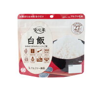 安心米 白飯 (100g) 非常食 アルファ米 食物アレルギーの方も安心! 防災の為の【アルファ米 非常食 防災食 保存食 安心米 備蓄米 災害食 個食 小分け 防災食セット 災害グッズ 常備品 食材 ご飯 米 白米 ごはん ご飯 日本製 国産 美味しい 贈り物 ギフト】