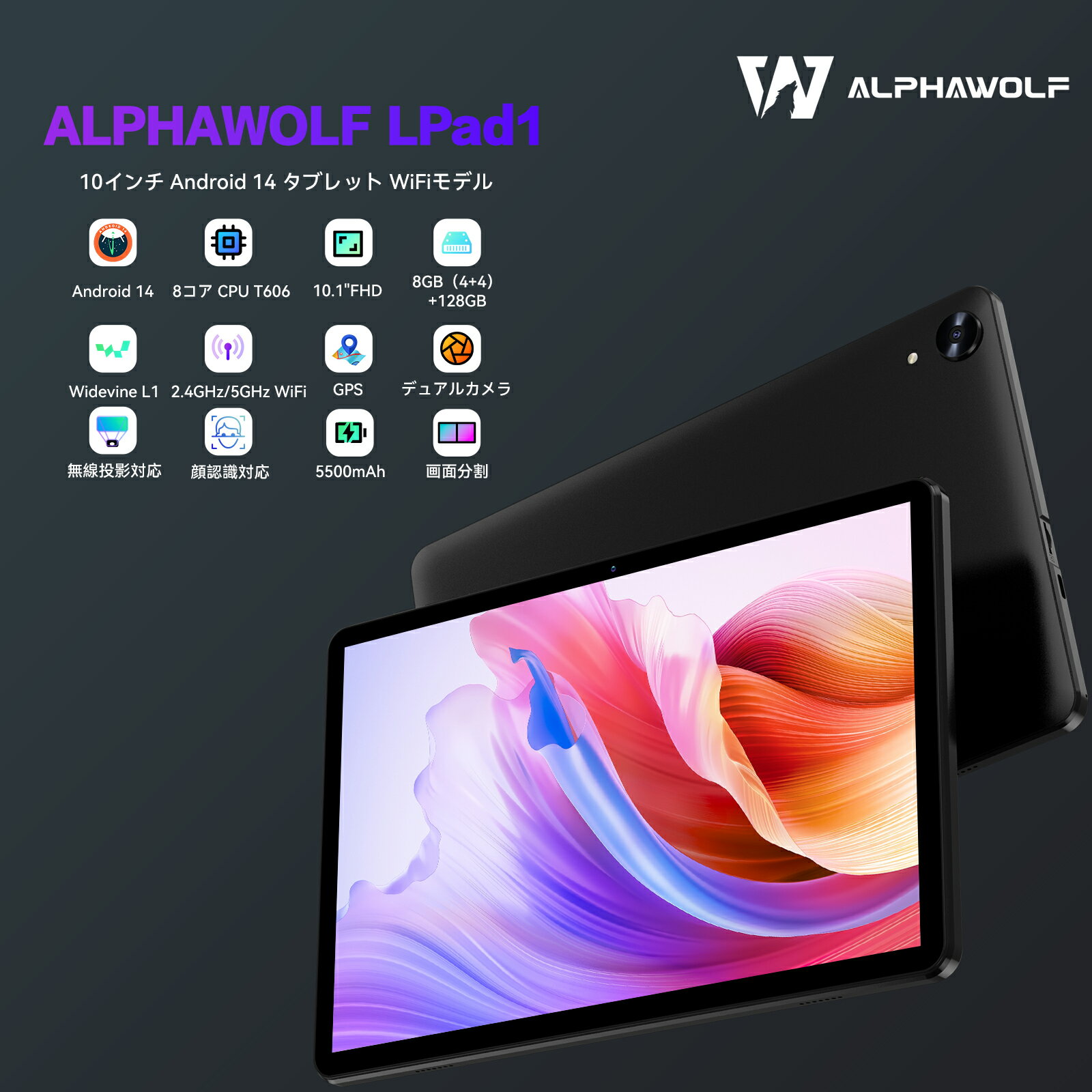 【クーポンで10999円】Android タブレット 10インチ FHD 8GB+128GB wifiモデル タブレットPC本体 大画面 タブレット端末 android Widevine L1 アンドロイド15 5500mAh GPS GMS 顔認識 ワイヤレス投影 一年保証 送料無料 - Image 2