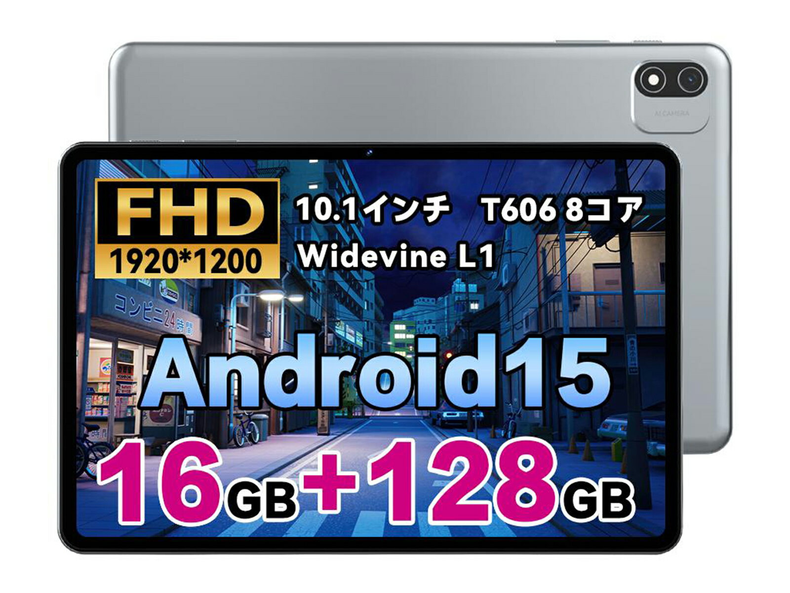 【クーポンで11999円】Android15 タブレット 1