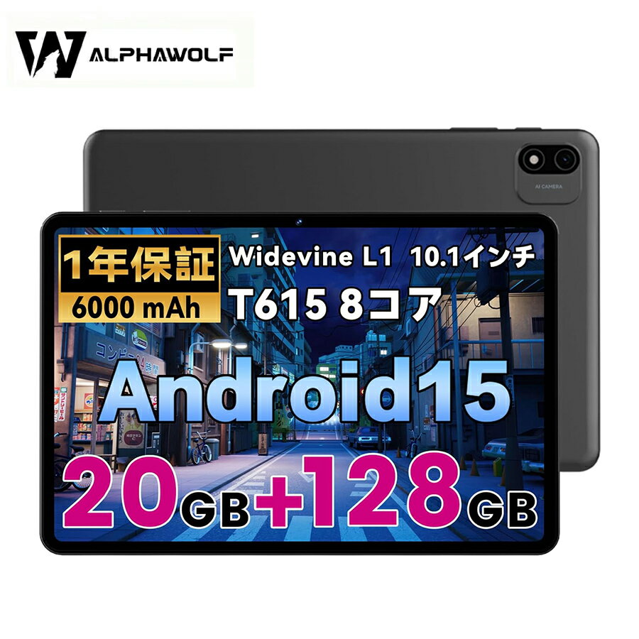 【クーポンで11999円＋レビューで特典！】Android15 タブレット 10インチ 20GB+128GB HD wifiモデル 8コアCPU T615 タブレットPC タブレット端末 タブレット android Widevine L1対応 アンドロイド15 6000mAh GPS機能 GMS認証 顔認識 ワイヤレス投影 一年保証