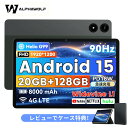 【クーポンで15999円+レビューで特典】90Hz Android15 タブレット 11インチ Helio G99 20GB+128GB FHD 1920*1200解像度 8000mAh 18W急速充電 4G通話 SIMフリー Widevine L1 アンドロイド GPS GMS OTG 顔認証 高速動作 タブレット android