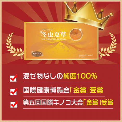 冬虫夏草 >冬虫夏草1 冬虫夏草 >冬虫夏草1