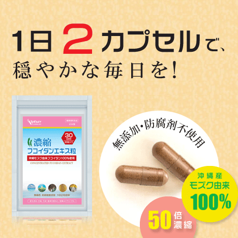 フコイダン 50倍濃縮 約30日分 フコイダン モズク 海藻 サプリメント