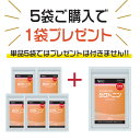 セロトニン 5袋+1袋付 リラックス 睡眠 不眠 うつ トリプトファン GABA チェストベリー マグネシウム ビタミン B6 B12 亜鉛 30日分