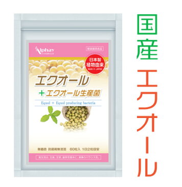 エストロゲン 60粒30日分 更年期 エクオール プラセンタ 大豆イソフラボン マカ 冬虫夏草 ザクロ 国産