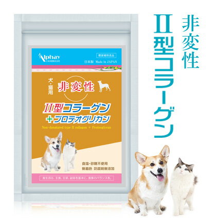 犬用 関節サポート 90粒 日本製 無添加 送料無料 犬 猫 関節 サプリメント 高齢犬 老犬 介護 ひざ 軟骨 2型コラーゲン プロテオグリカン イミダゾールペプチド グルコサミン コンドロイチン ビタミンD