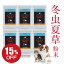 冬虫夏草 ペット 健康 免活 サプリ 冬虫夏草粉末 6袋セット 動物用サプリメント 栄養補助食品 犬用 猫用