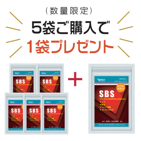 妊活 サプリ 5袋＋1袋付 妊活 男性 精育サプリメント ミトコンドリア マカ 亜鉛 コエンザイムQ10 ニンニク卵黄 葉酸 ミトコンドリア 無添加