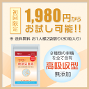 糖鎖 とうさ 120粒30日分 8種類の糖鎖栄養素を全て配合！糖鎖栄養素 免活 サプリ 2