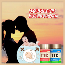 【妊活夫婦のサプリ】ミトコンドリア お徳用2本セット 妊活 サプリ 3