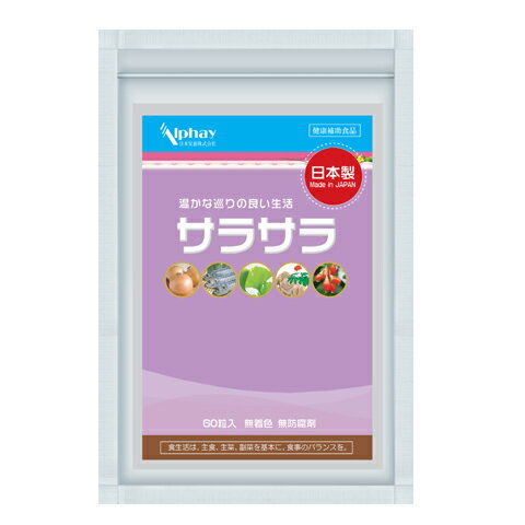 冷え 冷え性 サプリ 国際博覧会金賞受賞！巡り 生姜 しょうが DHD EPA ヒハツ カリウム イチョウ葉エキス メリロート 田七人参 タマネギ皮 ナットウキナーゼ 血流 むくみ ダイエット 国産 無着色 無添加 無臭