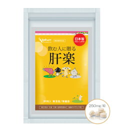 垂盆草 サプリ 肝楽 90粒 肝機能の健康をお考えの方に！垂盆草エキス 強肝草 強肝草エキス 肝臓 GPT GOT γ-GTP 国産 無添加