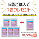 サラサラ生活 5袋+1袋付 国産 送料無料 DHA EPA オメガ3脂肪酸 イチョウ葉 タマネギ皮 ナットウキナーゼ