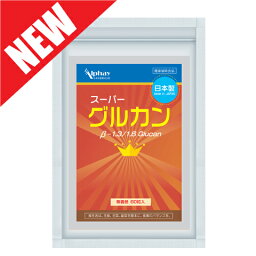 SOD SOD酵素 サプリ 60粒 日本製 無添加 アガリクス チャーガ 霊芝 冬虫夏草 ハナビラタケ マイタケ 免活 免疫力 維持