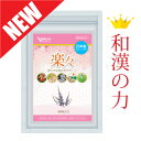 PMDD サプリ 60粒 チェストツリー エクオール GABA 米糠・大豆エキス納豆菌発酵物など和漢成分配合 国産 送料無料 生理不順 pms 睡眠 気分安定