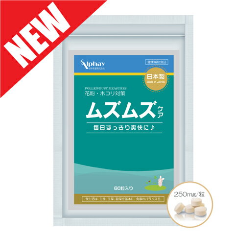 じゃばら サプリ 30日分 花粉 ほこり 甜茶 GABA チェストベリー 酢酸菌 乳酸菌 ビオチン 子供 鼻