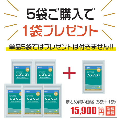 花粉 サプリ 5袋＋1袋付 日本製 無添加 花粉対策 ほこり じゃばら 甜茶 GABA チェストベリー 酢酸菌 乳酸菌 柑橘 症 …