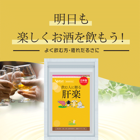 肝臓 サプリ 飲みすぎ 肝臓エキス オルニチン しじみ 田七