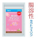 ラクトフェリン サプリ 300mg(90粒入り)腸溶性 妊活 乳酸菌 ビフィズス菌 葉酸 ビタミンE ビタミンD コエンザイムQ10 亜鉛 タンポポ PQQ