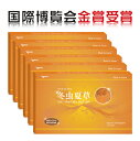 冬虫夏草 6箱セット 国際博覧会金賞受賞!虫草 サナギタケ 虫草酸 虫草素 コルディセピン 免活 サプリ