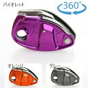 ペツル (Petzl) グリグリ+ D13A