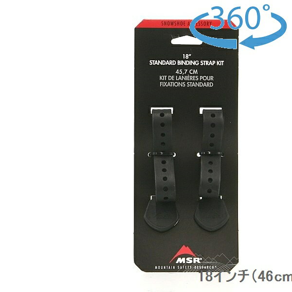 楽天市場】msr スノーシュー ストラップ(スポーツ・アウトドア 楽天市場】msr スノーシュー ストラップ(スポーツ・アウトドア