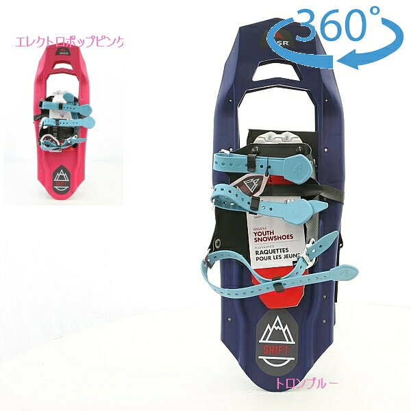 エムエスアール（MSR）　シフト　キッズ用